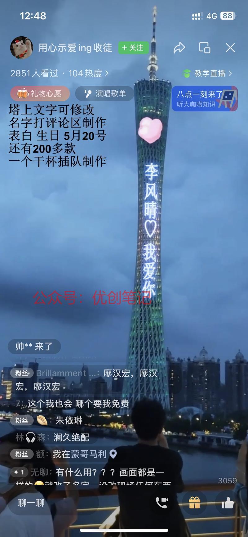 直接改名字，做成定制祝…#情报-搞钱线报📢论坛-网创交流-优创圈